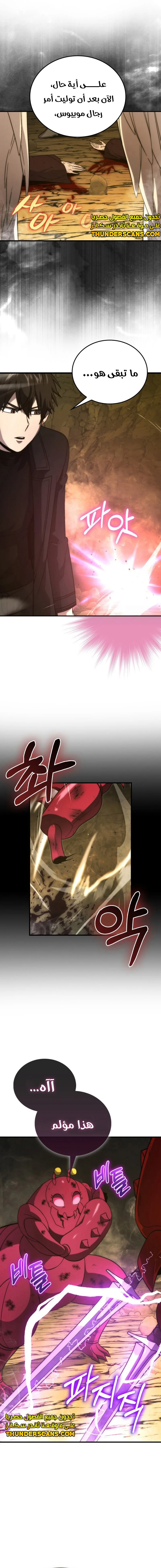 Read Demon Lord Leveling Up With Martial Arts AR Manga Online