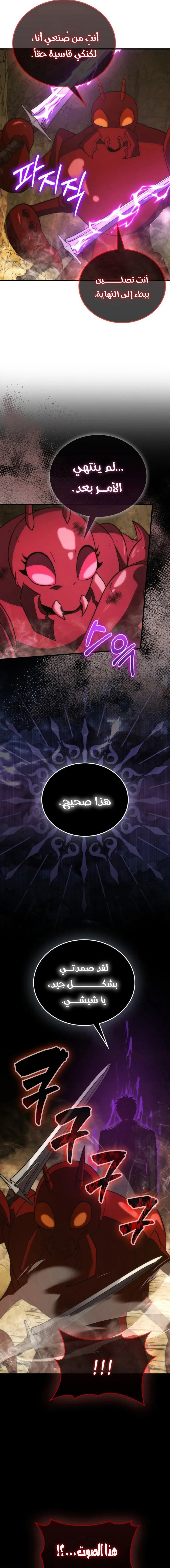 Read Demon Lord Leveling Up With Martial Arts AR Manga Online
