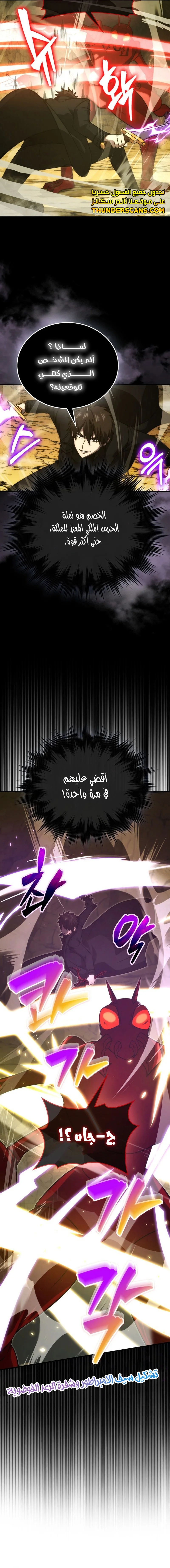 Read Demon Lord Leveling Up With Martial Arts AR Manga Online