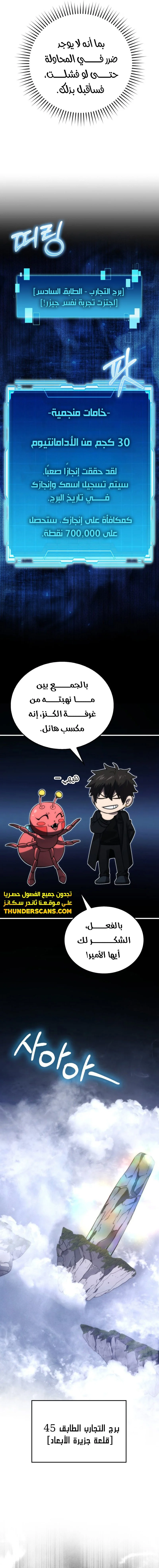 Read Demon Lord Leveling Up With Martial Arts AR Manga Online