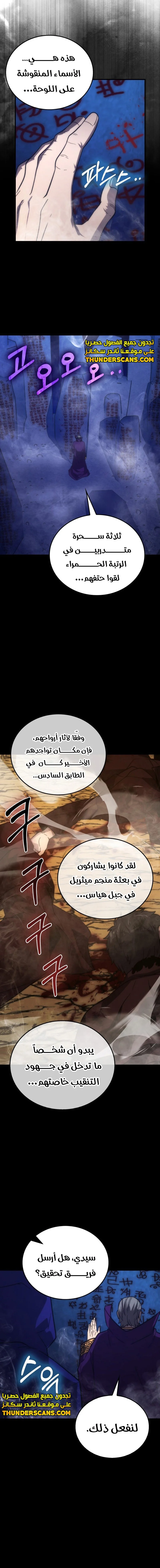Read Demon Lord Leveling Up With Martial Arts AR Manga Online