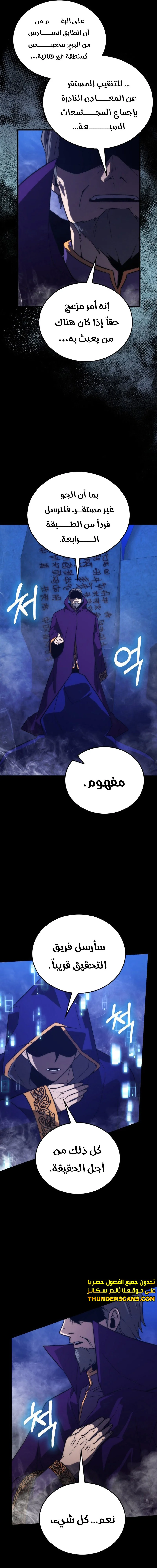 Read Demon Lord Leveling Up With Martial Arts AR Manga Online