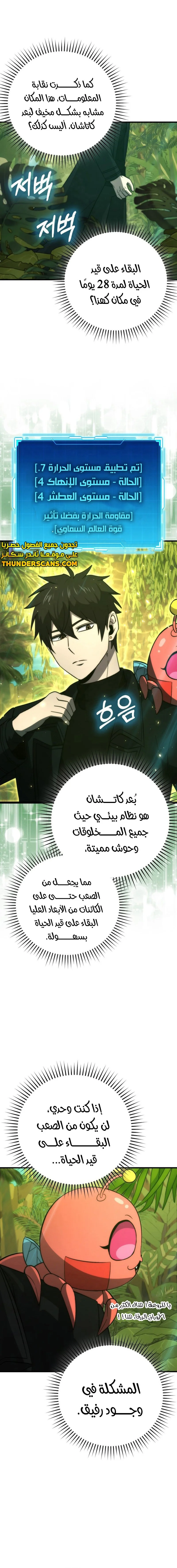 Read Demon Lord Leveling Up With Martial Arts AR Manga Online