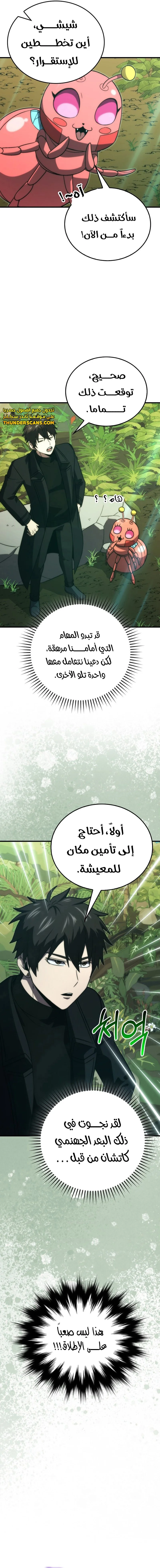 Read Demon Lord Leveling Up With Martial Arts AR Manga Online