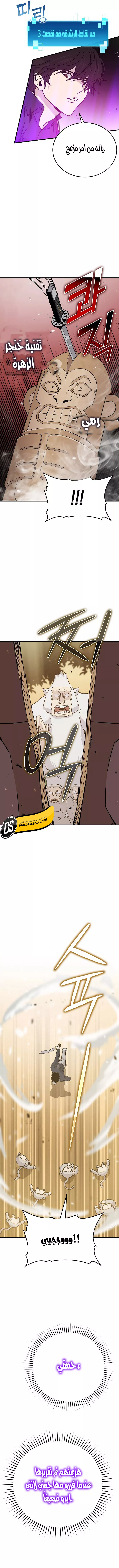 Read Demon Lord Leveling Up With Martial Arts AR Manga Online