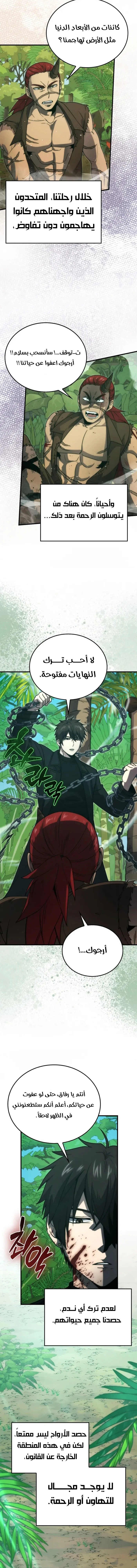 Read Demon Lord Leveling Up With Martial Arts AR Manga Online