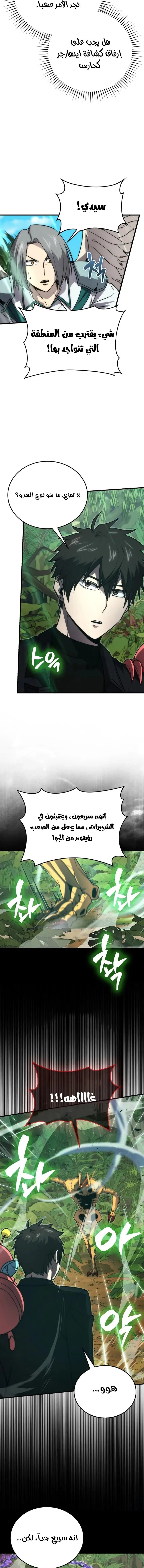 Read Demon Lord Leveling Up With Martial Arts AR Manga Online