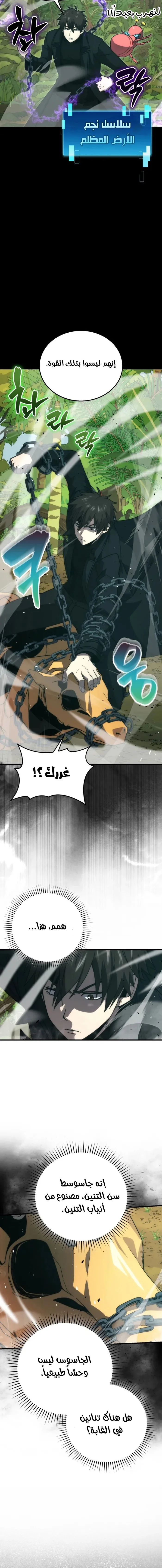 Read Demon Lord Leveling Up With Martial Arts AR Manga Online