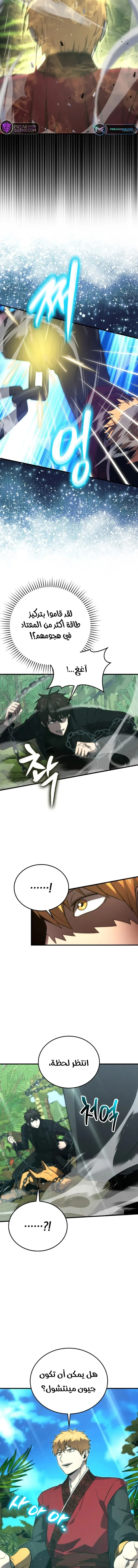Read Demon Lord Leveling Up With Martial Arts AR Manga Online