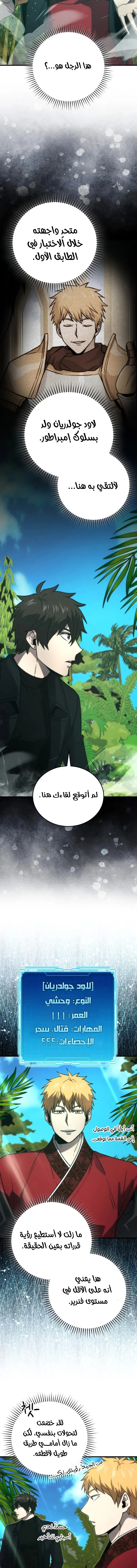 Read Demon Lord Leveling Up With Martial Arts AR Manga Online