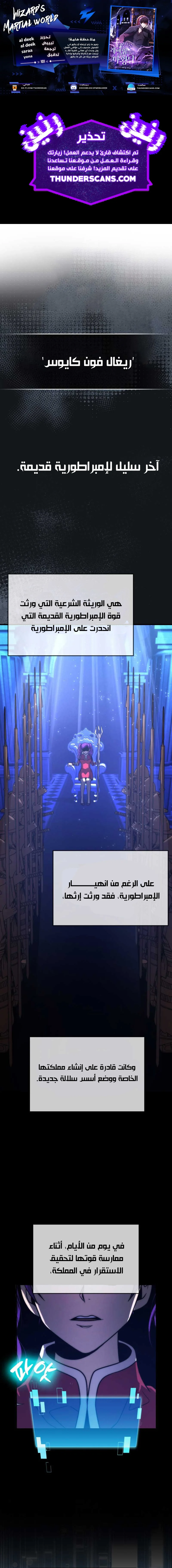 Read Demon Lord Leveling Up With Martial Arts AR Manga Online