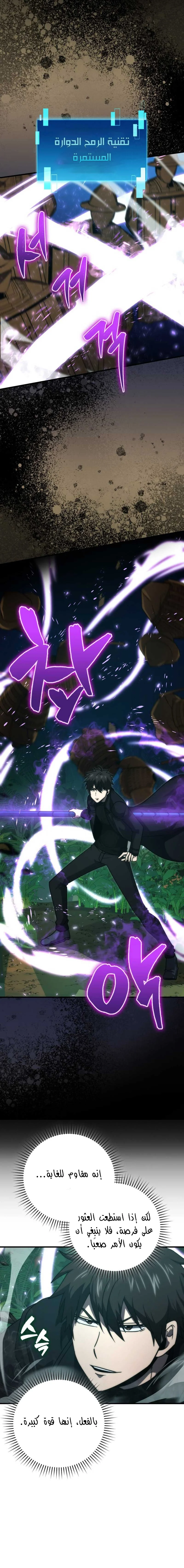 Read Demon Lord Leveling Up With Martial Arts AR Manga Online