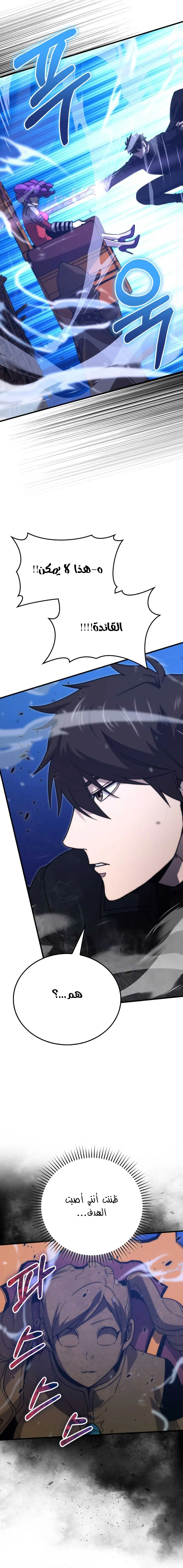Read Demon Lord Leveling Up With Martial Arts AR Manga Online