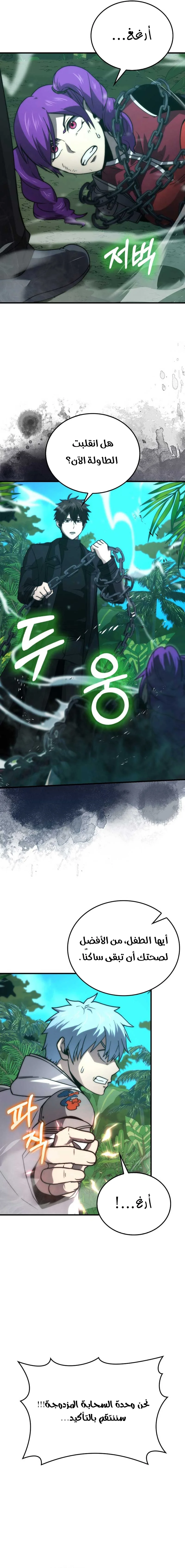 Read Demon Lord Leveling Up With Martial Arts AR Manga Online