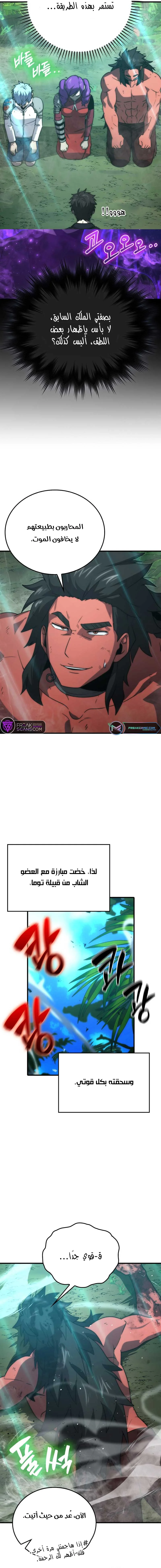 Read Demon Lord Leveling Up With Martial Arts AR Manga Online