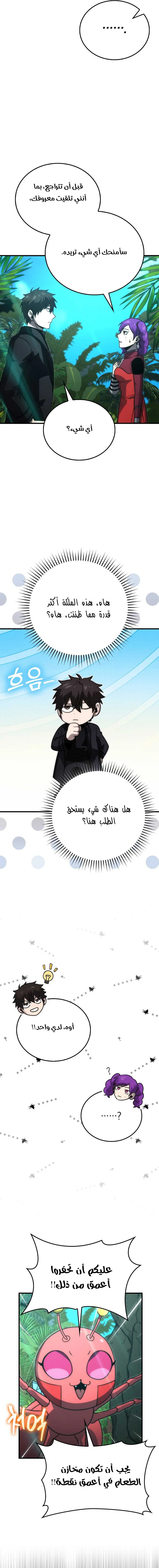 Read Demon Lord Leveling Up With Martial Arts AR Manga Online