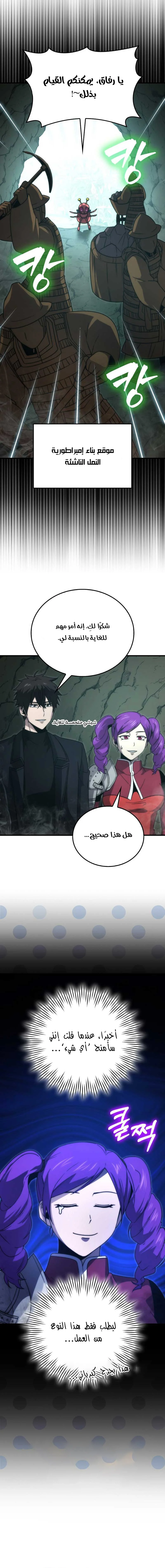 Read Demon Lord Leveling Up With Martial Arts AR Manga Online
