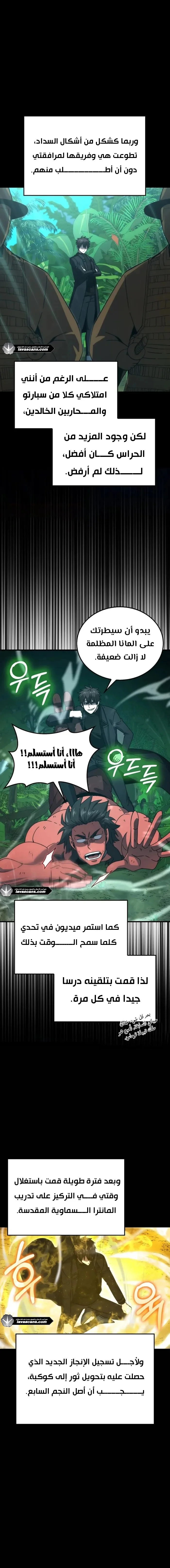 Read Demon Lord Leveling Up With Martial Arts AR Manga Online