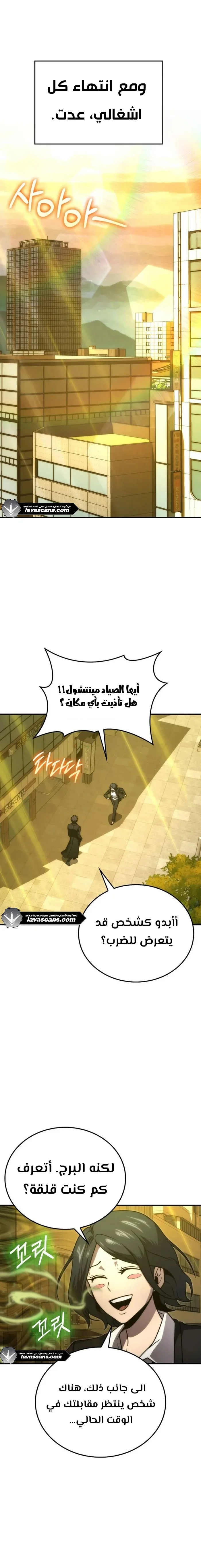 Read Demon Lord Leveling Up With Martial Arts AR Manga Online