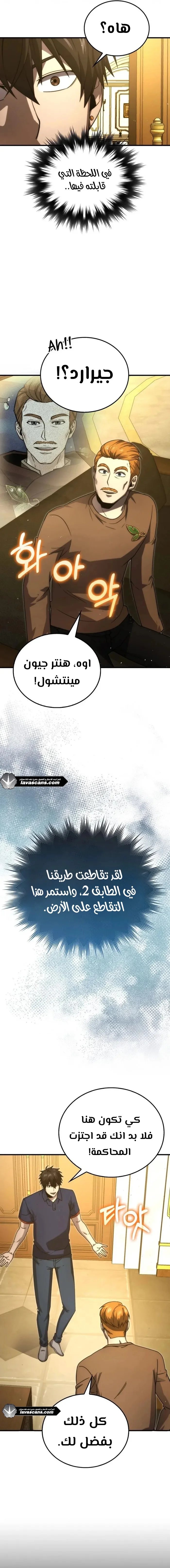 Read Demon Lord Leveling Up With Martial Arts AR Manga Online
