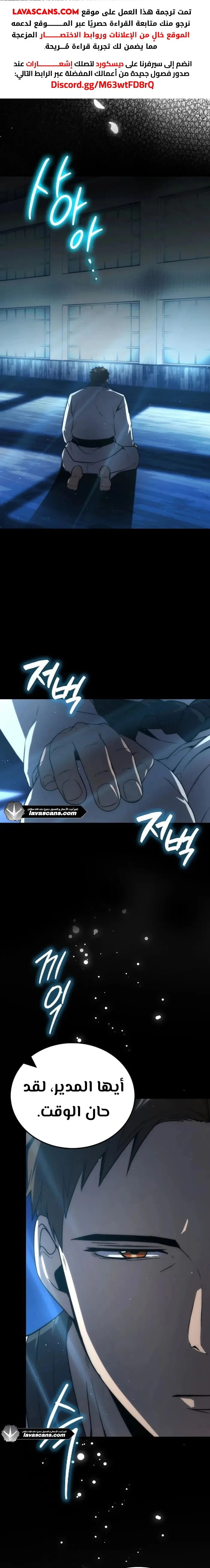 Read Demon Lord Leveling Up With Martial Arts AR Manga Online