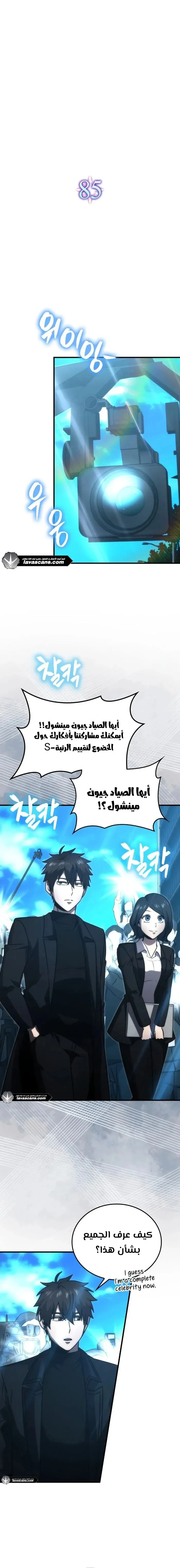 Read Demon Lord Leveling Up With Martial Arts AR Manga Online