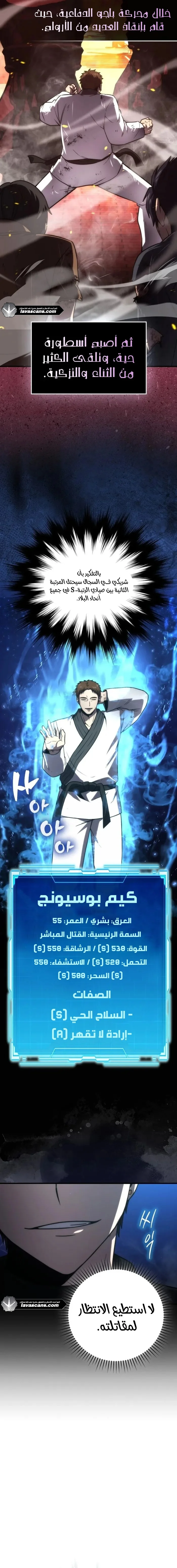 Read Demon Lord Leveling Up With Martial Arts AR Manga Online