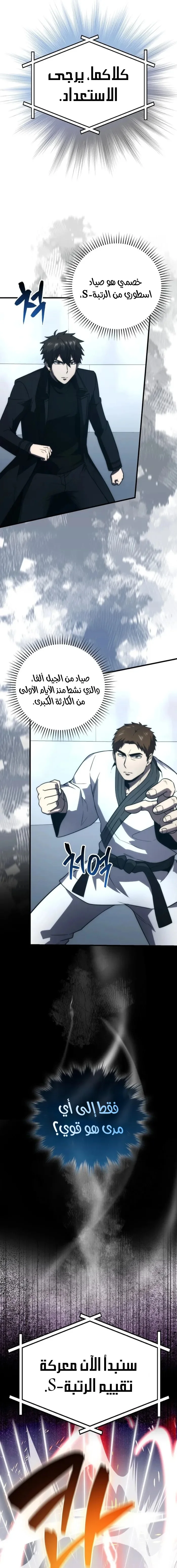 Read Demon Lord Leveling Up With Martial Arts AR Manga Online