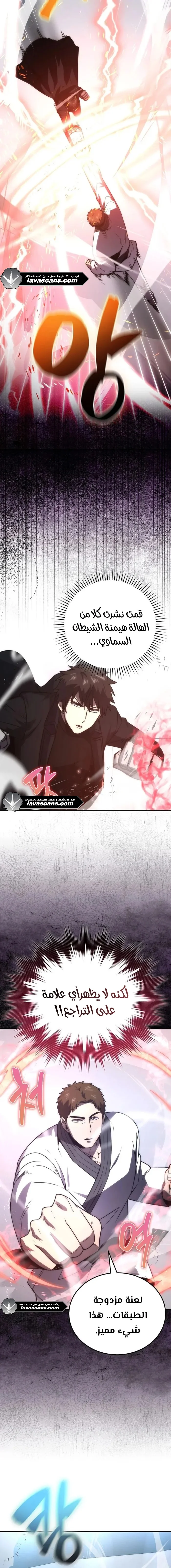 Read Demon Lord Leveling Up With Martial Arts AR Manga Online