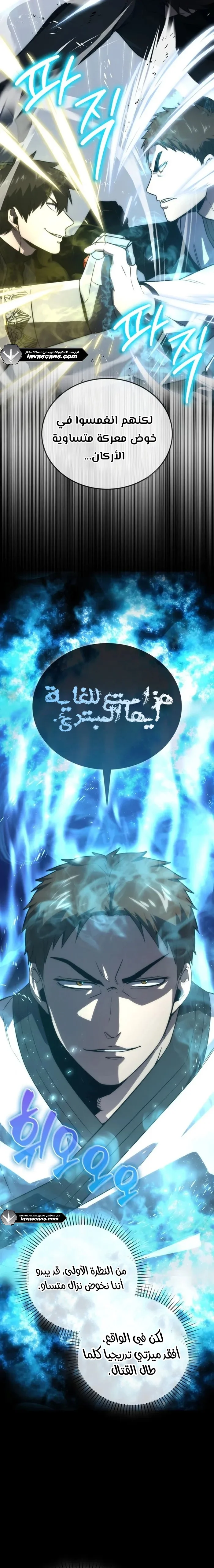 Read Demon Lord Leveling Up With Martial Arts AR Manga Online