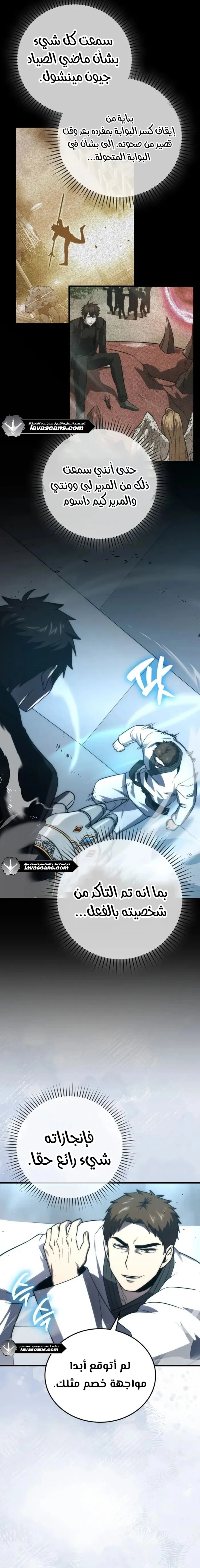Read Demon Lord Leveling Up With Martial Arts AR Manga Online