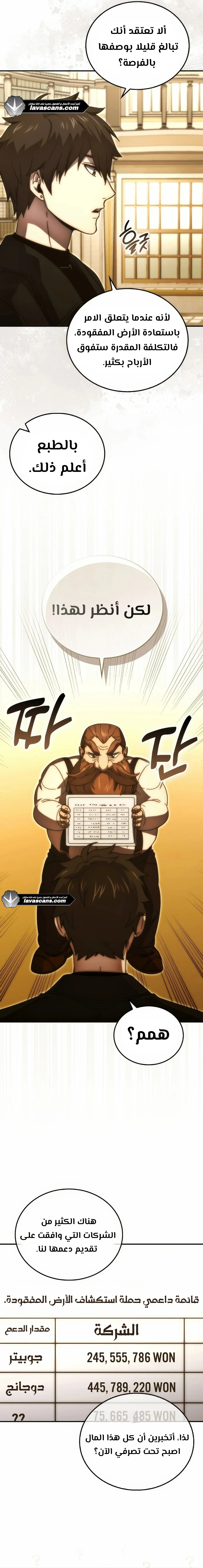 Read Demon Lord Leveling Up With Martial Arts AR Manga Online