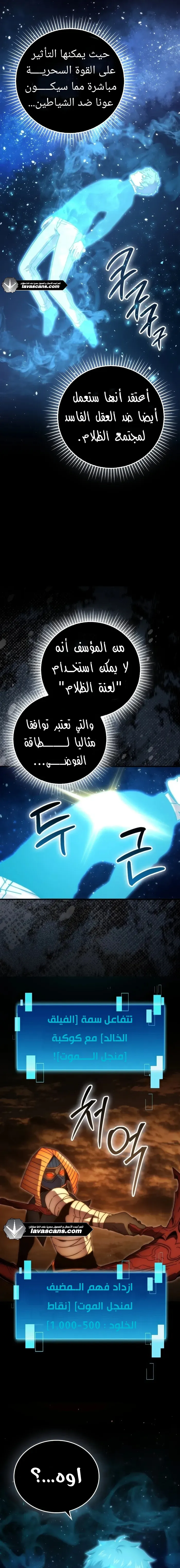 Read Demon Lord Leveling Up With Martial Arts AR Manga Online