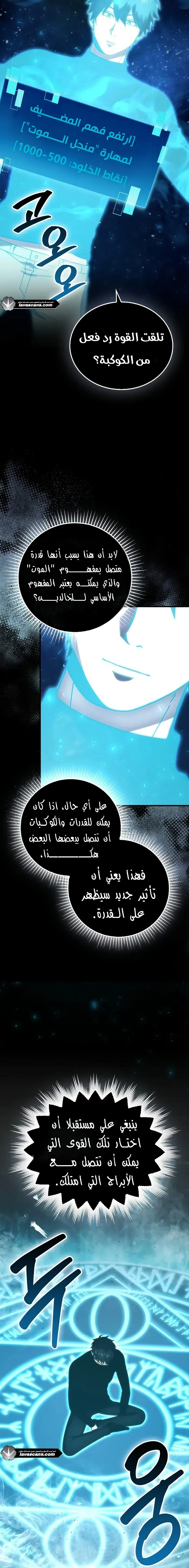 Read Demon Lord Leveling Up With Martial Arts AR Manga Online