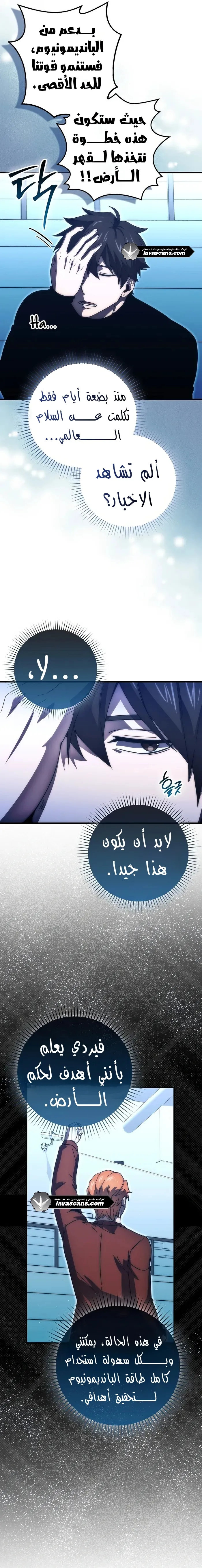 Read Demon Lord Leveling Up With Martial Arts AR Manga Online