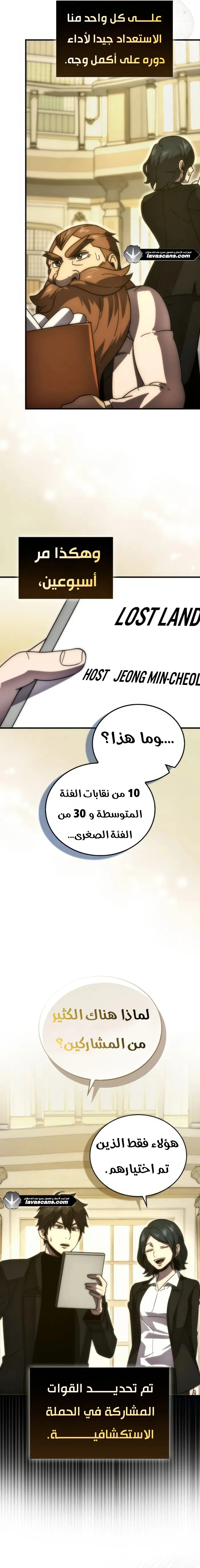 Read Demon Lord Leveling Up With Martial Arts AR Manga Online