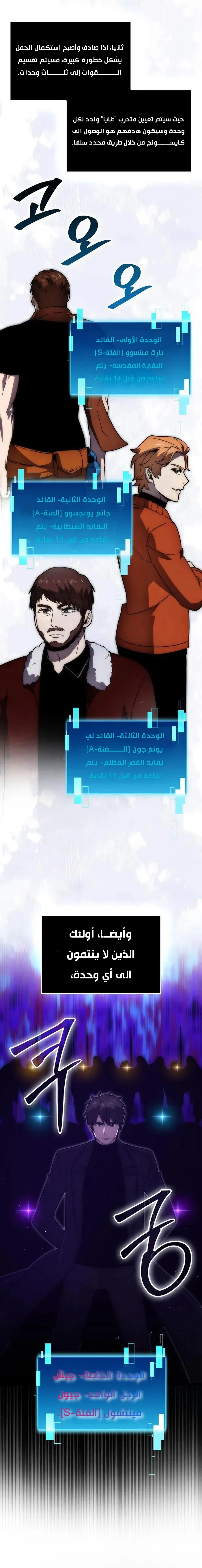Read Demon Lord Leveling Up With Martial Arts AR Manga Online