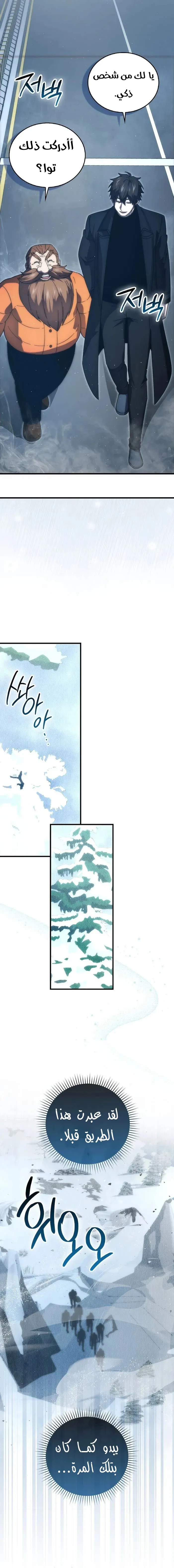 Read Demon Lord Leveling Up With Martial Arts AR Manga Online