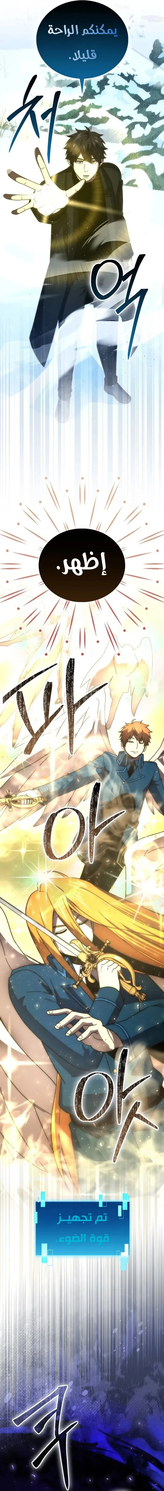 Read Demon Lord Leveling Up With Martial Arts AR Manga Online