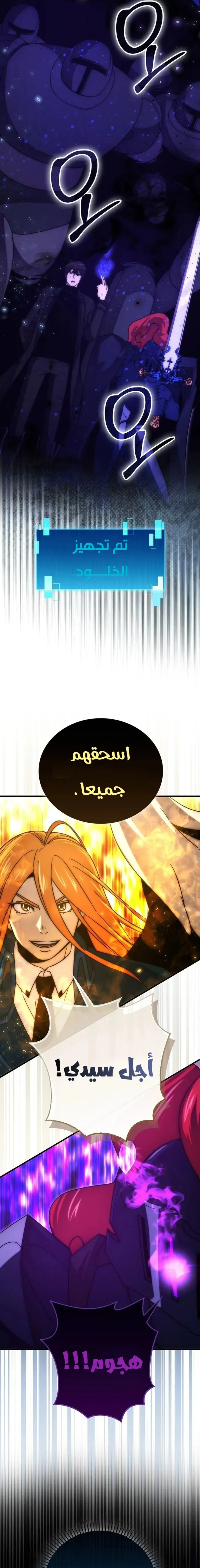Read Demon Lord Leveling Up With Martial Arts AR Manga Online