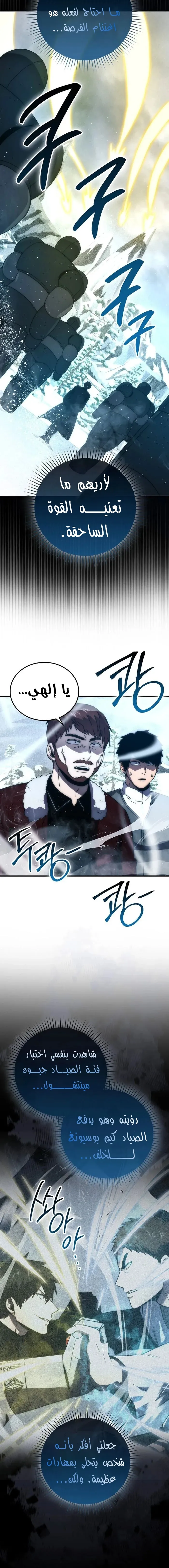 Read Demon Lord Leveling Up With Martial Arts AR Manga Online