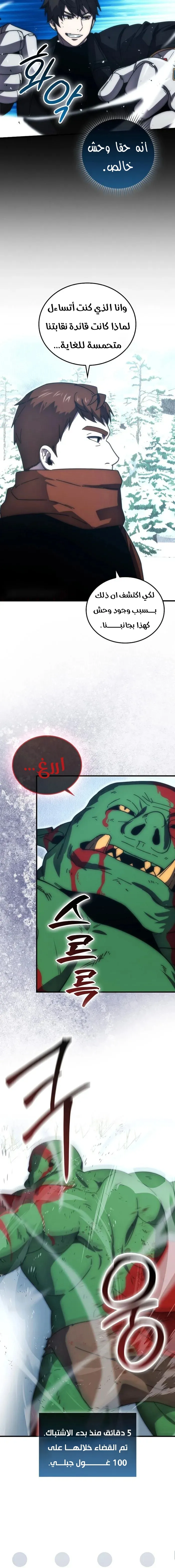 Read Demon Lord Leveling Up With Martial Arts AR Manga Online