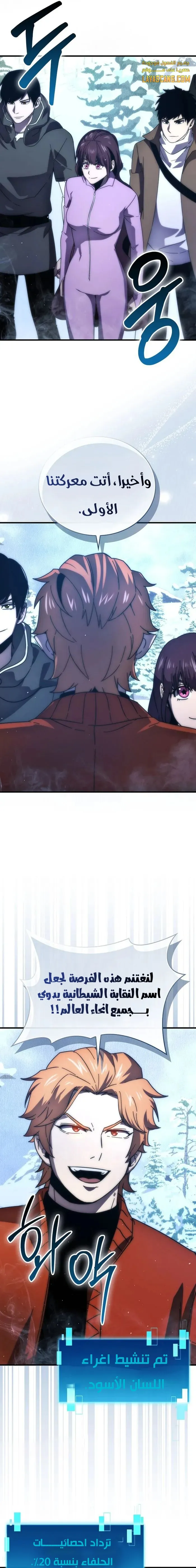 Read Demon Lord Leveling Up With Martial Arts AR Manga Online