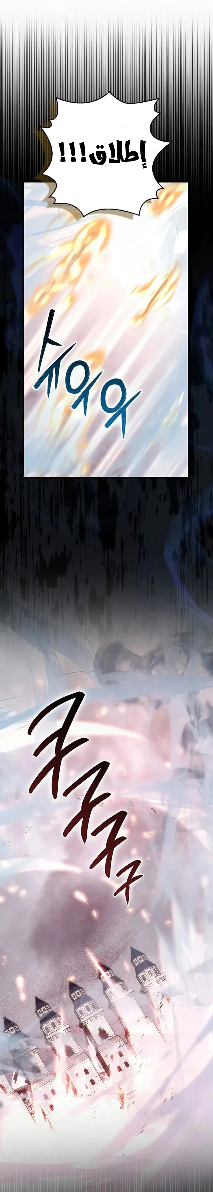 Read Demon Lord Leveling Up With Martial Arts AR Manga Online