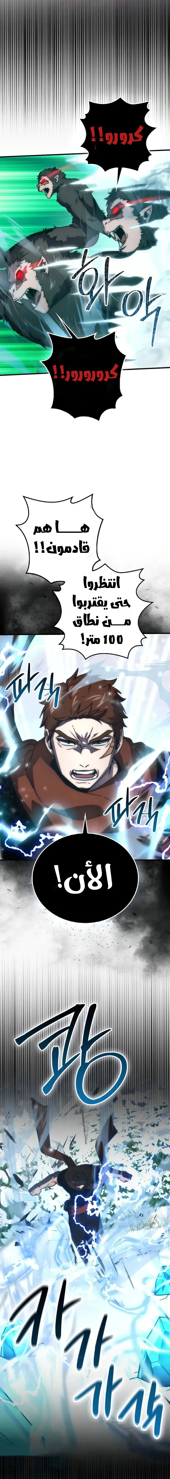 Read Demon Lord Leveling Up With Martial Arts AR Manga Online