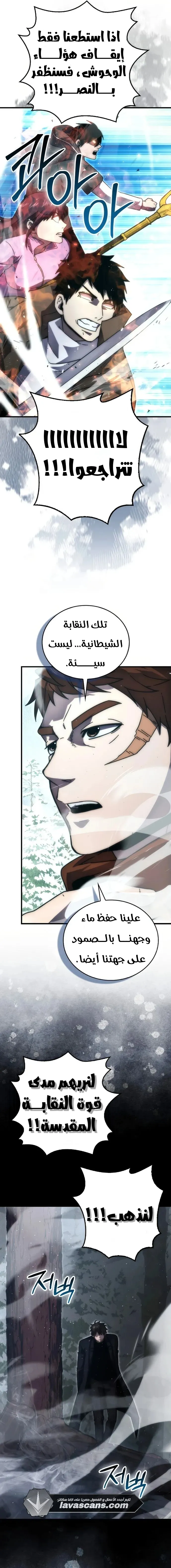 Read Demon Lord Leveling Up With Martial Arts AR Manga Online