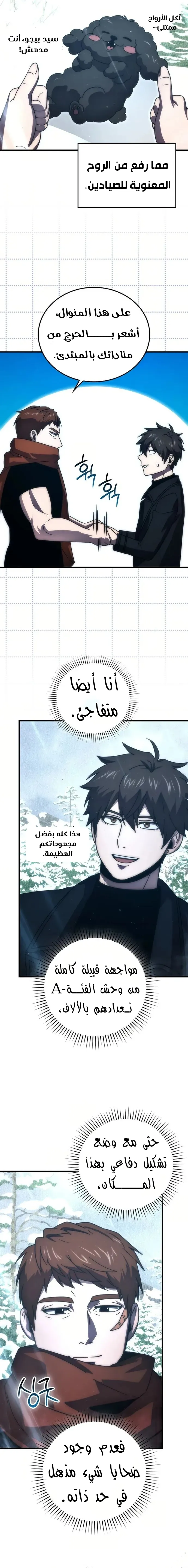 Read Demon Lord Leveling Up With Martial Arts AR Manga Online