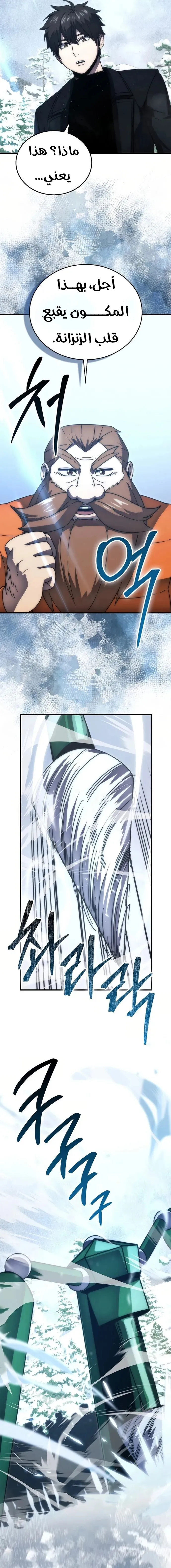 Read Demon Lord Leveling Up With Martial Arts AR Manga Online