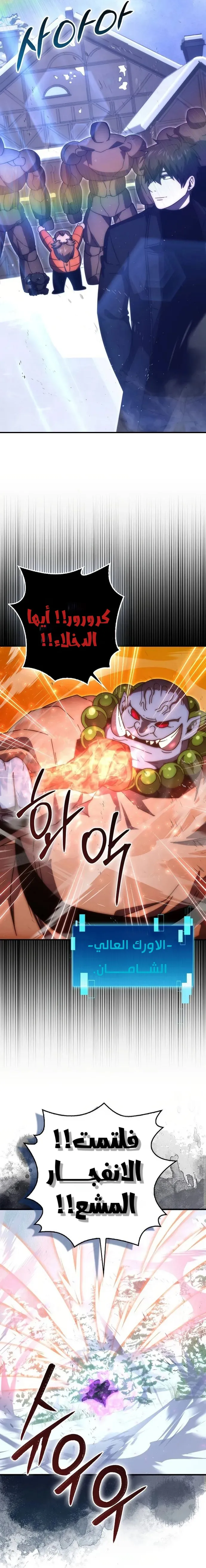 Read Demon Lord Leveling Up With Martial Arts AR Manga Online