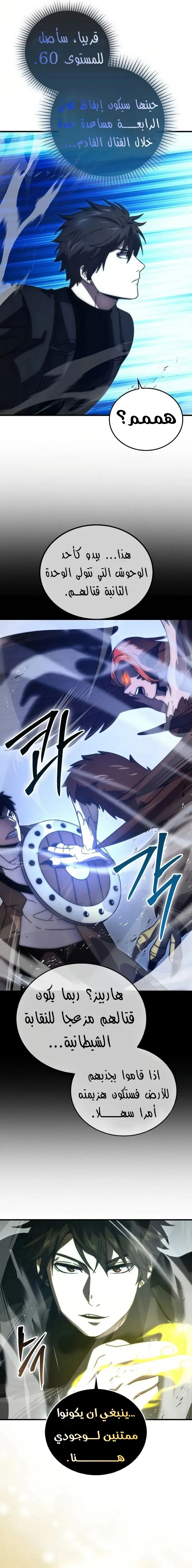 Read Demon Lord Leveling Up With Martial Arts AR Manga Online